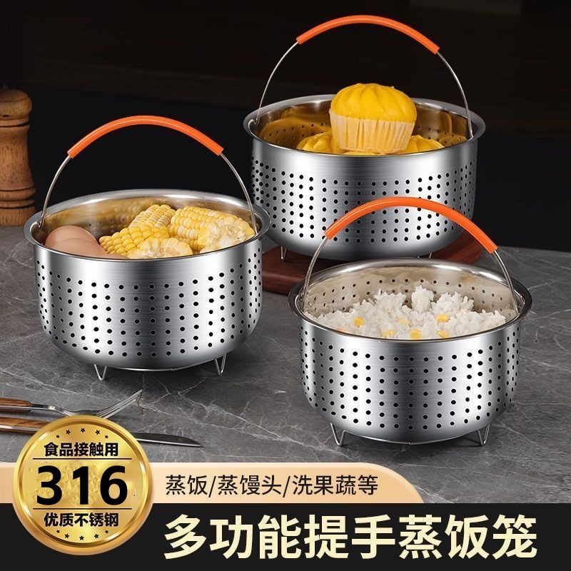 316 stainless steel electric rice cooker, rice steamer, draining rice, electric pressure cooker, sugar steaming rice basket, rice and soup separation steaming cage