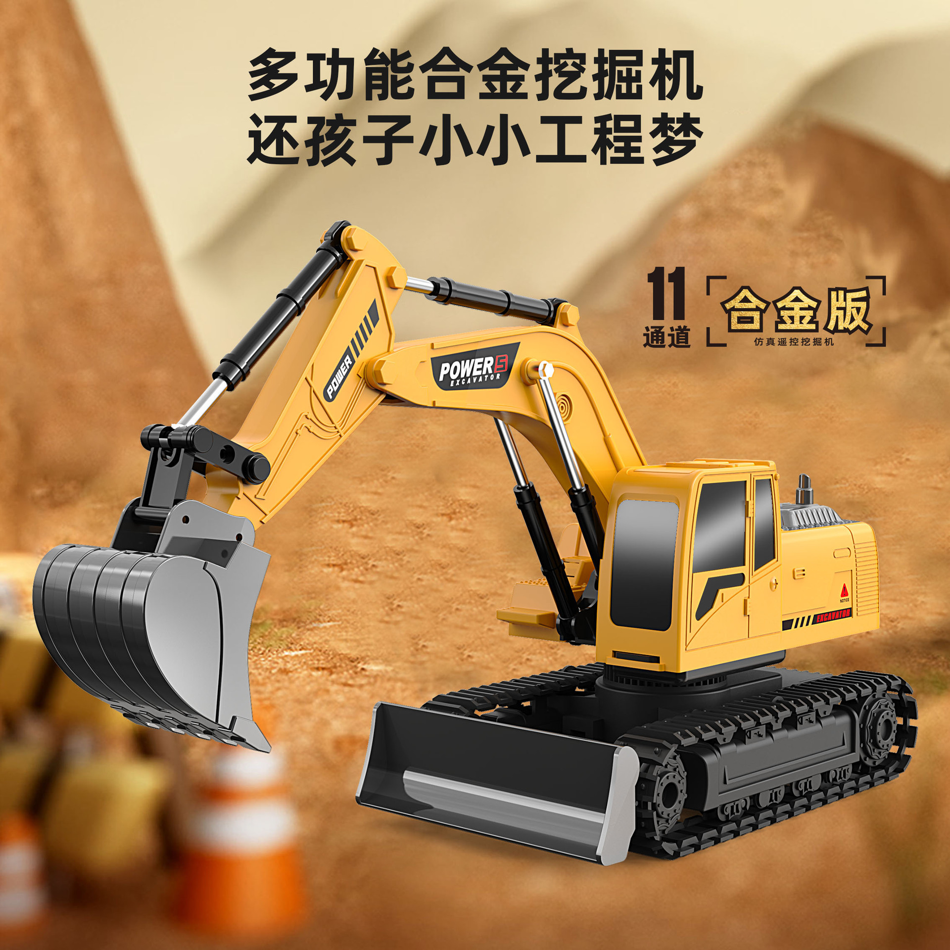 Alloy engineering vehicle, electric remote control excavator, 11-way excavator, truck, reciprocating bulldozer, inertial toy Specification image