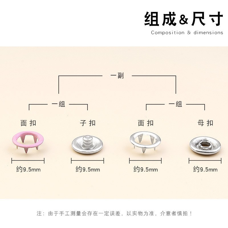 Five-claw buckle fitter set, seweless claw buckle baby clothes, bed sheets, quilt covers, zipper replacement, concealed buckle and child buckle accessories Application Scenario