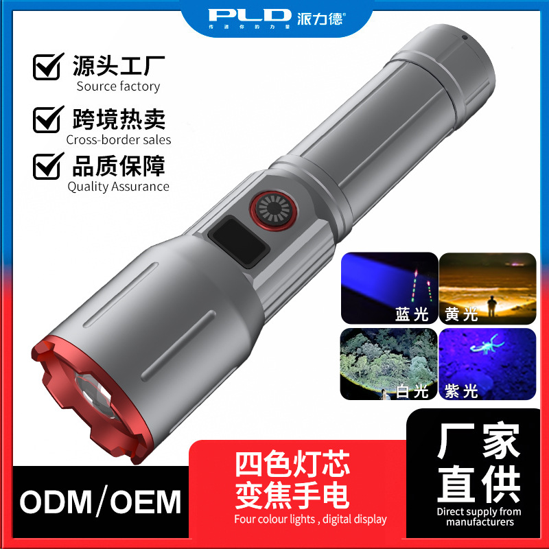 跨境2025新品强光远射手电筒白激光变焦数字电显户外工厂直供产品图