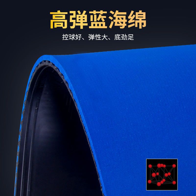 The Meishilong popular table tennis racket rubber blue sponge reverse rubber sleeve rubber fast attack arc circle can be used to sleeve the table tennis rubber Application Scenario