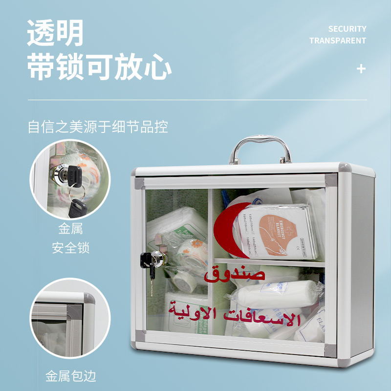 Amazon cross-border aluminum alloy glass first aid kit factory family medicine kit wall-mounted medical kit set Specification drawing