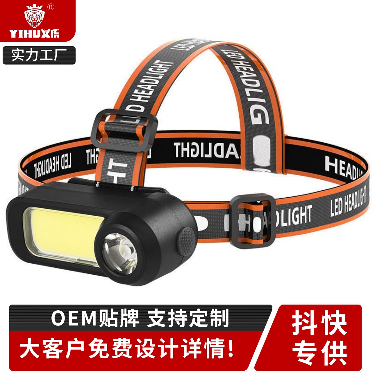 跨境新款USB充电内置锂电头灯led户外夜跑钓鱼灯露营矿灯泛光远射