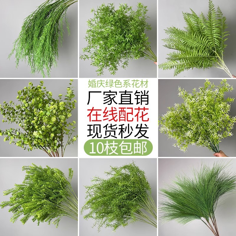 森系仿真花婚庆室外婚礼场景仿真绿植芦荀草订婚场地造景假花热销产品图