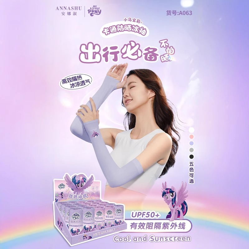 小马宝莉正版凉感防晒袖套男女学生夏透气防手紫外线冰丝户外冰袖