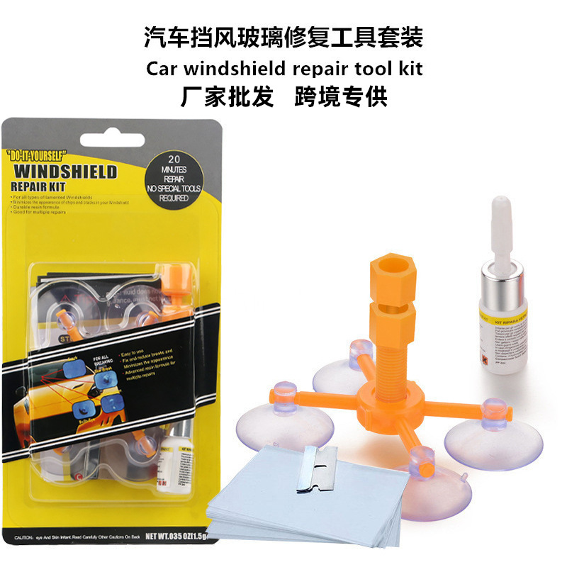 挡风玻璃修复剂 汽车玻璃修复工具套装前挡风玻璃专修裂缝修复液