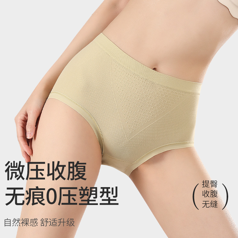 Overweight and plus-size seamless women's underwear, high elasticity, nude feel, 100 cotton fabric, comfortable and breathable, triangle pants, 130-220 pounds, women's high-waisted and comfortable underwear details Picture