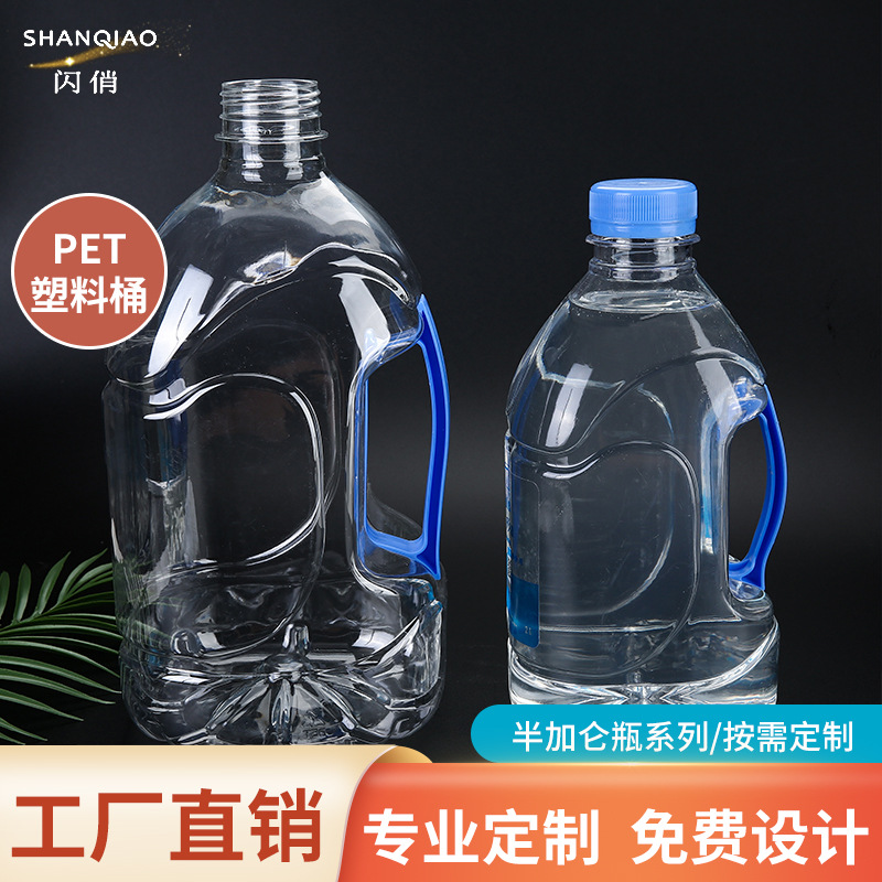 Wholesale of daily chemical laundry liquid gallon bottles, pet transparent plastic bottles, large medicine liquid bottles, slime invisible plastic water bottles