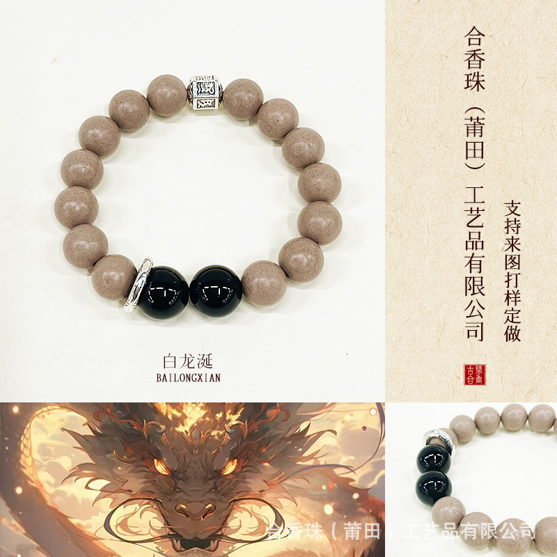 天然草本香材热卖同款合香珠白龙涎药香珠手串送礼文玩批发佛珠