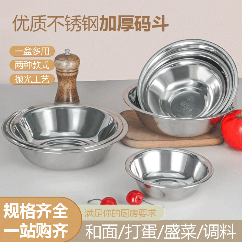 High-quality stainless steel thickened storage bins, stainless steel bowls, durable and rust-proof kitchenware