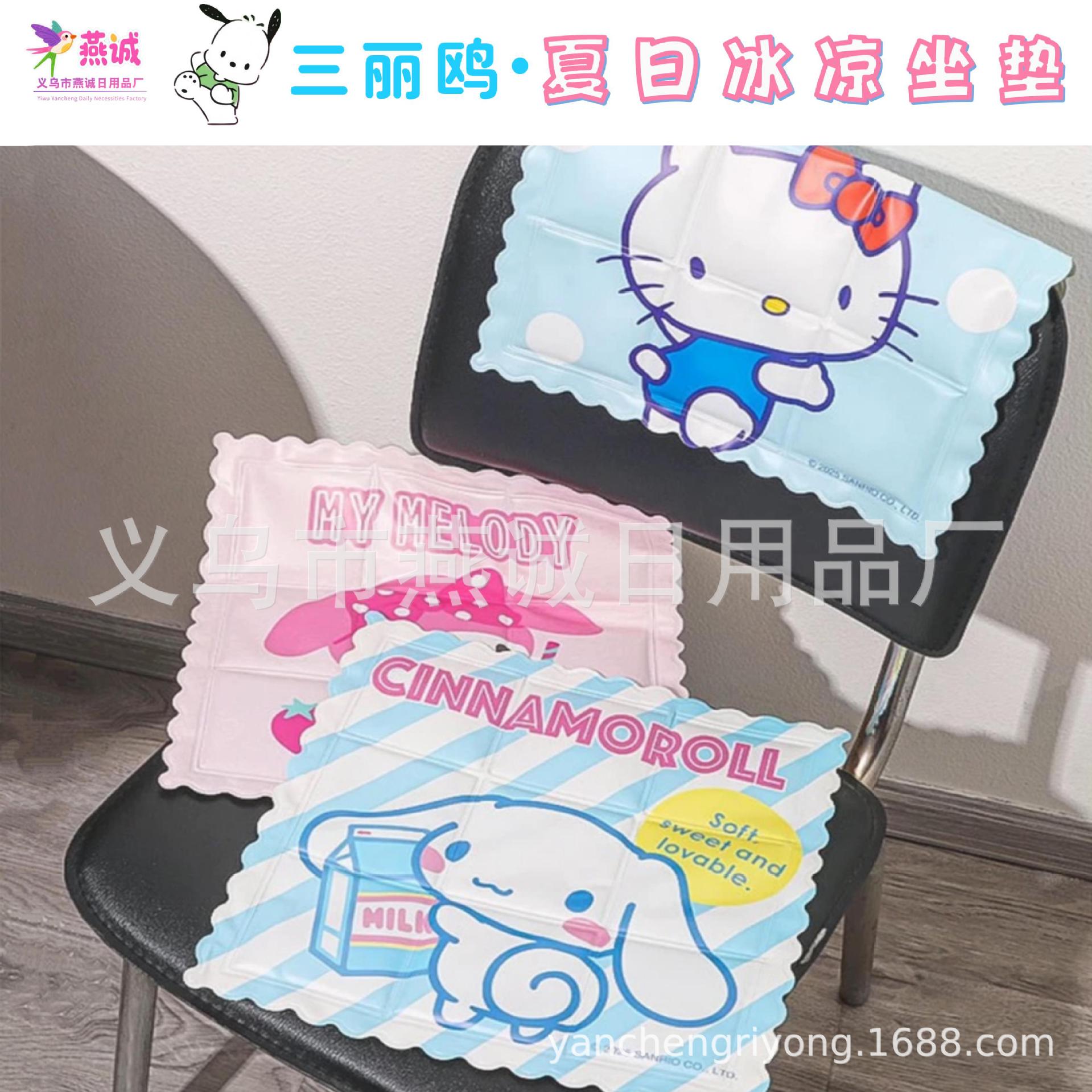 三丽鸥冰垫卡通九空格冰凉垫夏季坐垫办公室凝胶散热冰垫学生屁垫
