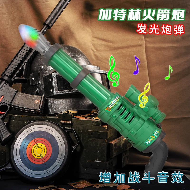 儿童加特林火箭炮筒灯光音乐玩具迫击炮可发射导弹玩具枪军事模型