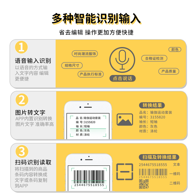 phomemo M200热敏打印机珠宝二维码服装吊牌标签机价格标签打印机 Application Scenario