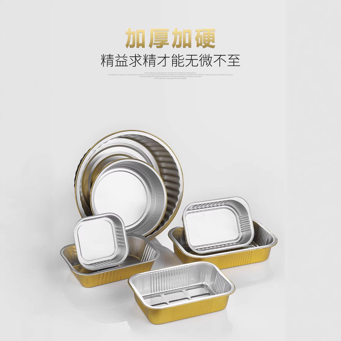 Golden tin foil box, pre-prepared food packaging box, open flame round and rectangular aluminum foil disposable lunch box, aviation baking tray Specification image