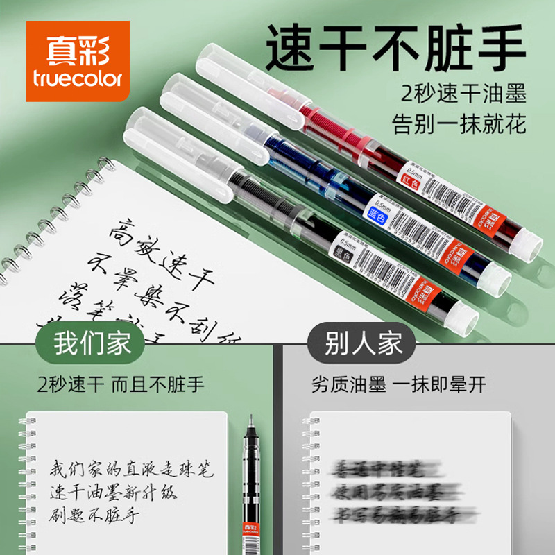 宝珠笔、签字笔实物图