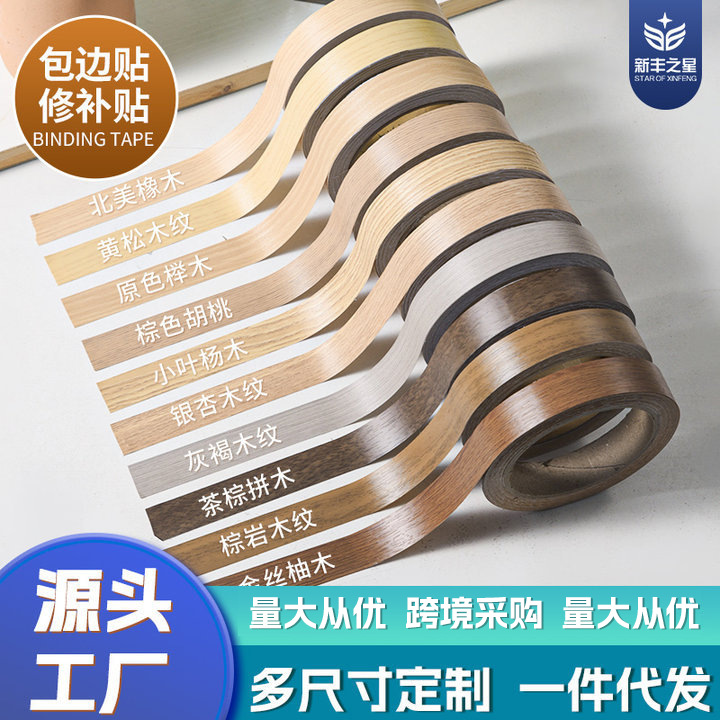 This 30mm wide, durable and anti-shedding reinforcing tape is specially designed for wood grain tape edge wrapping and repair