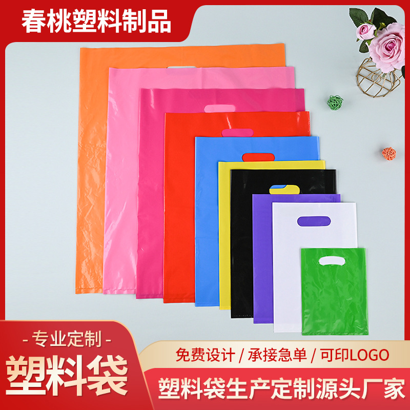厂家批发pe平口服装店袋子广告袋礼品塑料四指手提包装袋可印logo