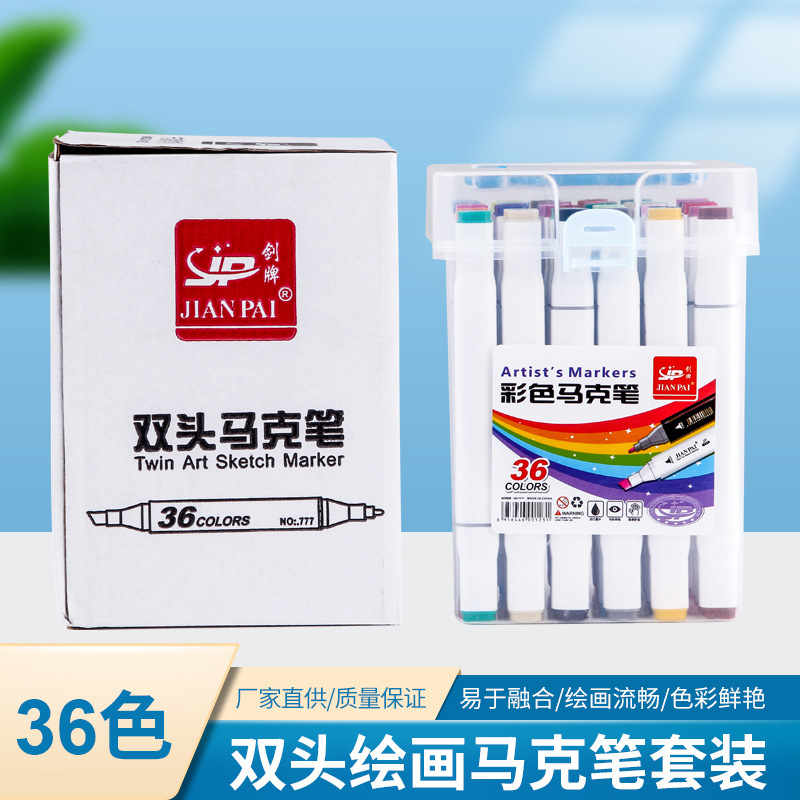 白色盒装双头马克笔 36色油性酒精马克笔 盒装绘画彩色笔工厂直供
