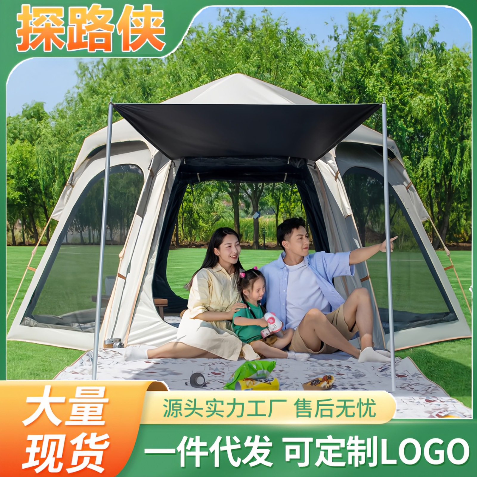 探路侠家庭露营帐篷配天幕 户外用品 防水便携露营帐篷