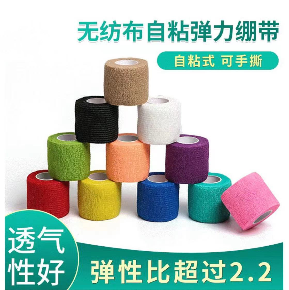 Non-woven fabric self-adhesive bandages for export, elastic sports bandages, beauty bandages, pet bandages full figure
