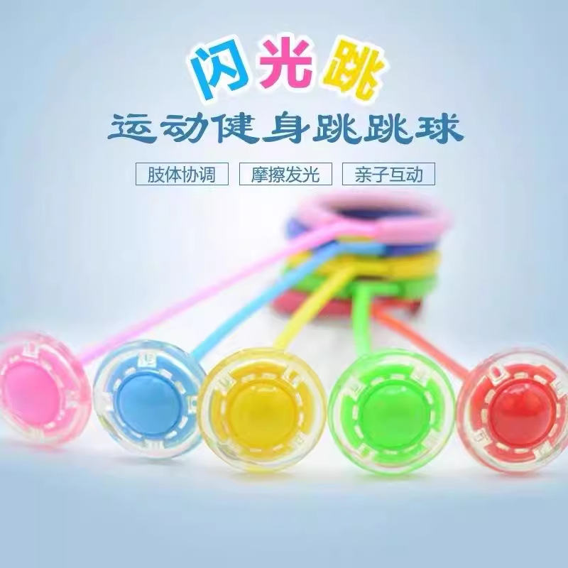 Fitness ball, swing ball, foot loop jump, jump ball, adult luminous flash jump, spin jump, ring jump, yo-yo on foot, foot loop Specification image