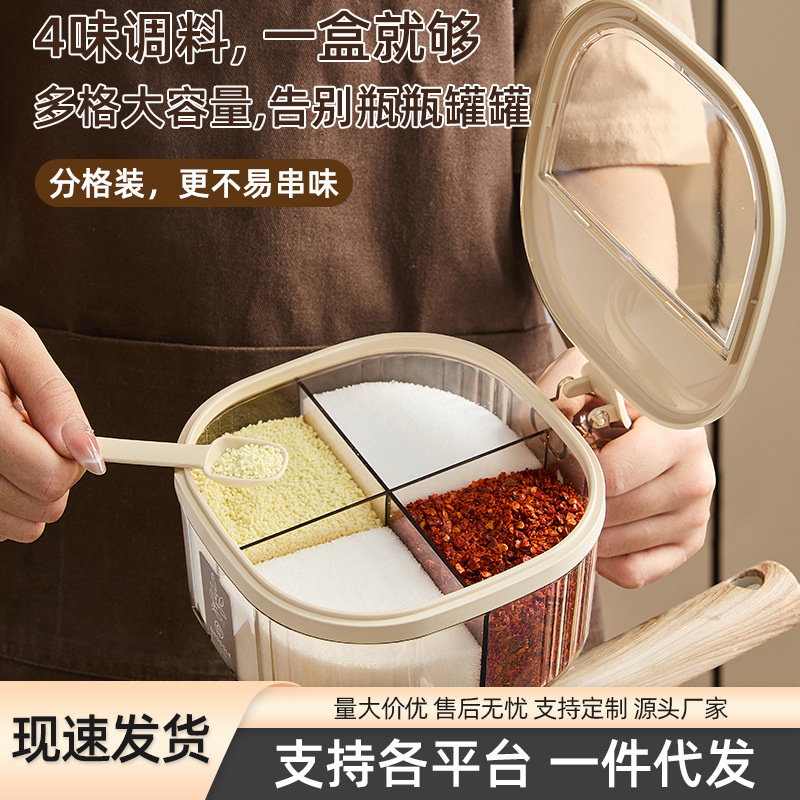 Seasoning box combination set, multi-compartment integrated kitchen household seasoning jar, high-end new type storage seasoning jar for salt and monosodium glutamate
