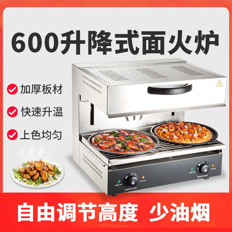 Lift type electric heating flour stove, commercial smokeless electric Japanese-style bottom flour fire oven, drying oven rack, Western-style flour oven