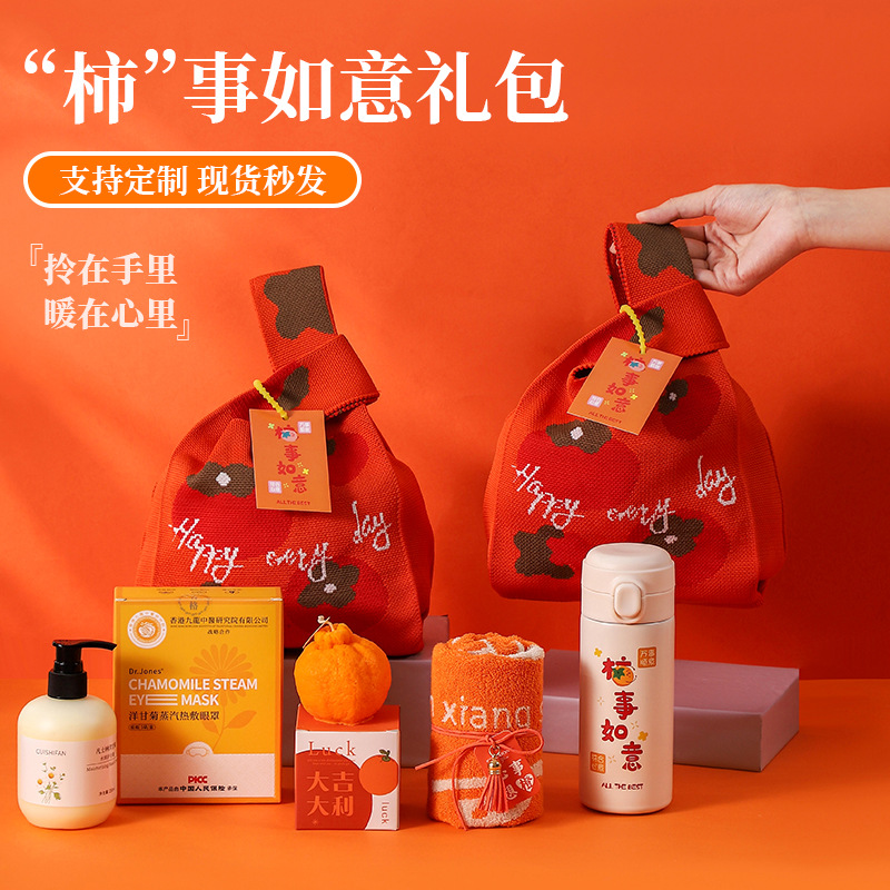 结婚伴手礼创意针织袋实用小礼品送顾客开业活动元旦礼物随手礼