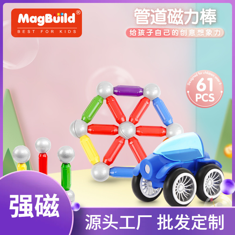 61pcs桶装工程车磁力棒玩具套装批发儿童diy益智百变拼装磁性积木