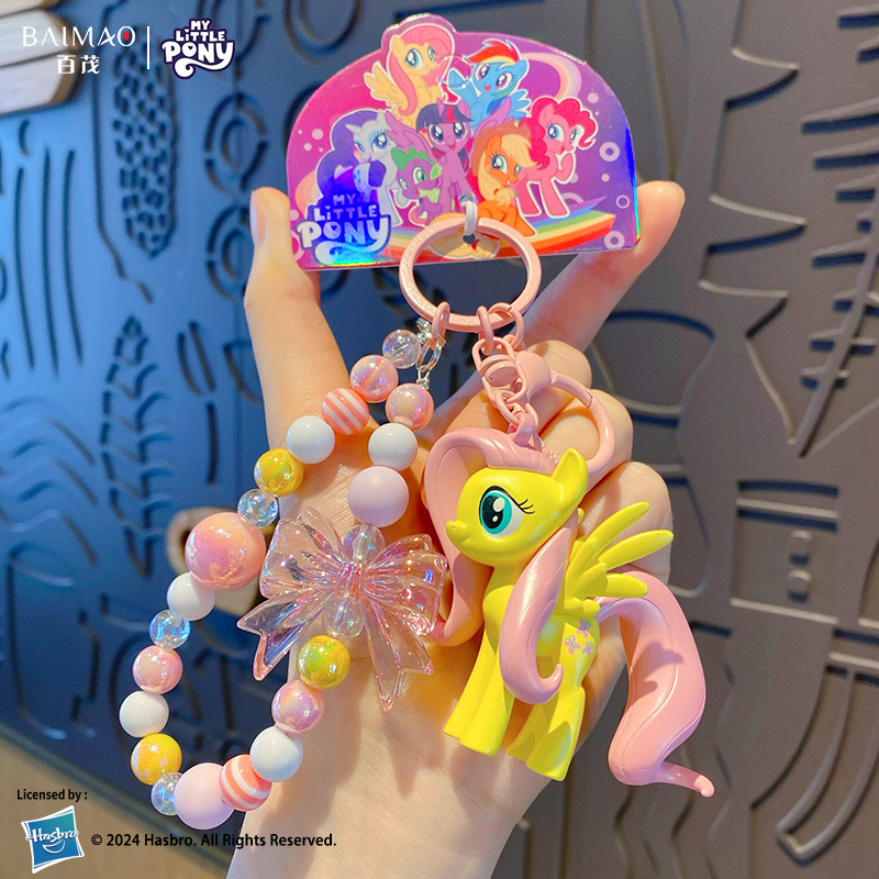 Baimao genuine My Little Pony exquisite beaded keychain, cute and rare soft injection-molded doll schoolbag pendant