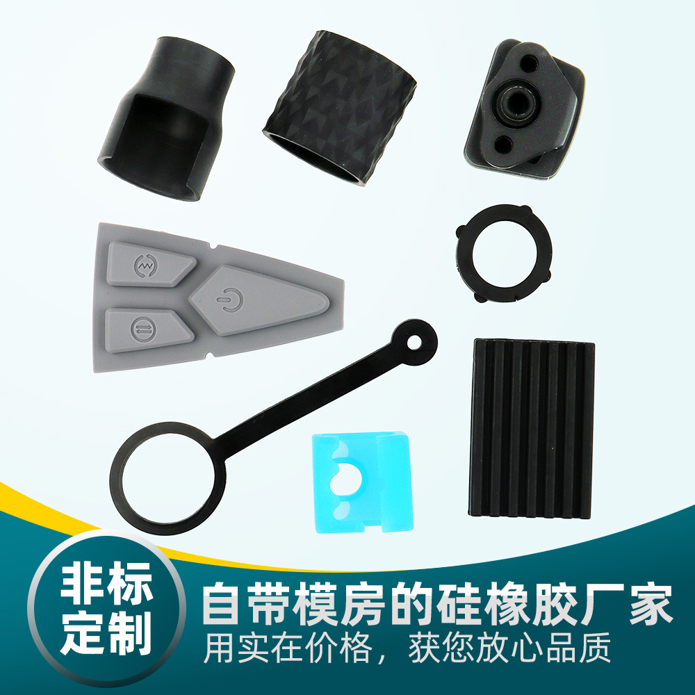 Silicone rubber special-shaped parts mold customization, direct supply from our own factory, spacers, gaskets and sealing plugs, our own mold source factory full figure