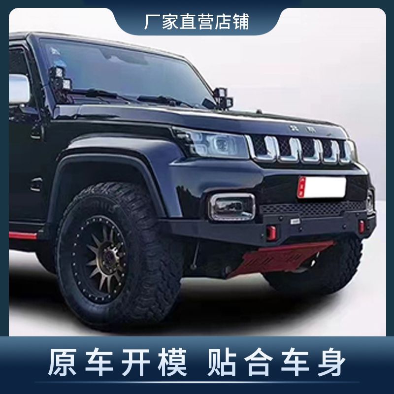 Customized processing is suitable for the front bumper and front bumper of the BAIC Jeep BJ40 off-road vehicle details Picture