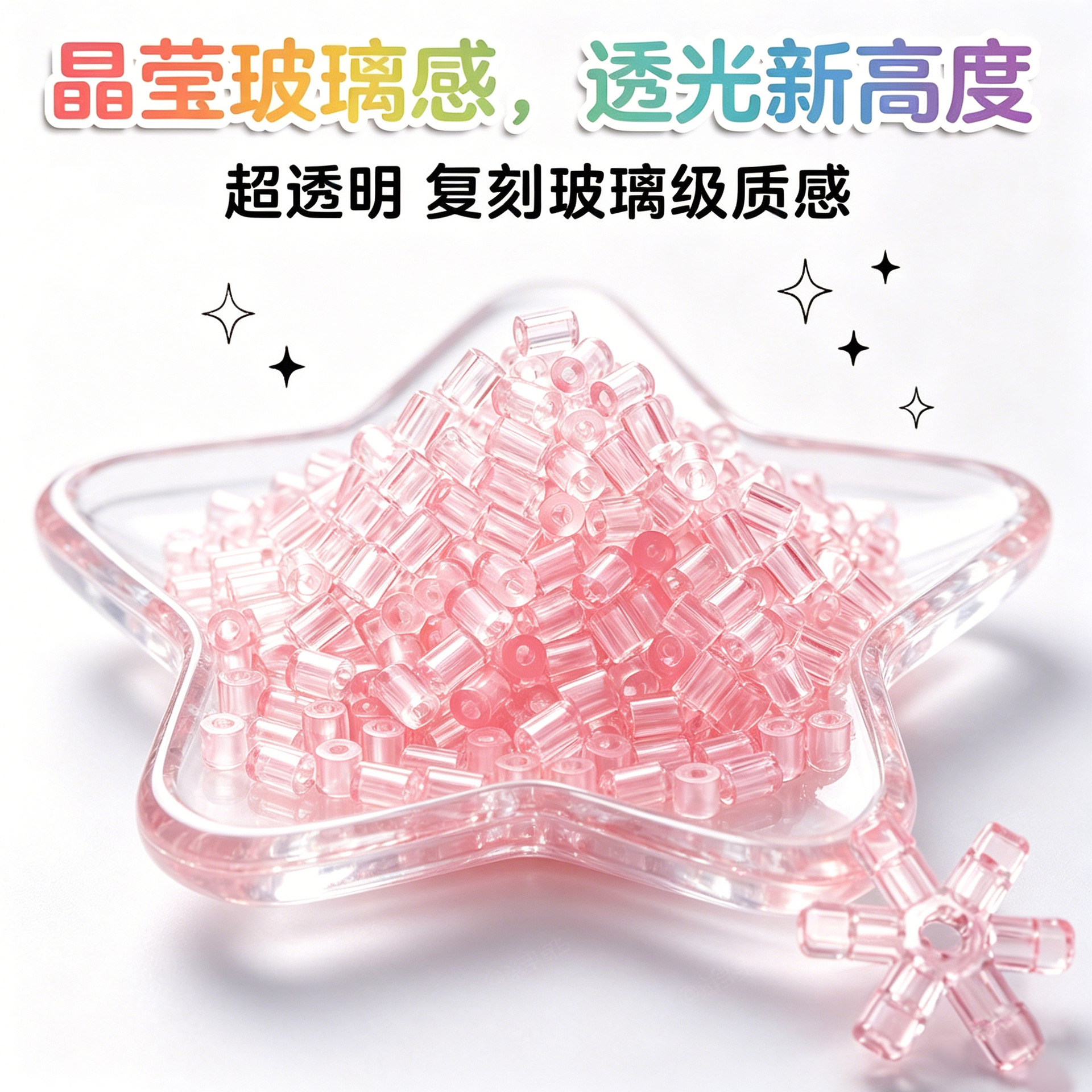 Fusion Bean Super Transparent Color High Transparency Patchwork Bean Supplement Pack Jelly Black and White 2.6mm Fusion Bean mard Home toy Item Picture