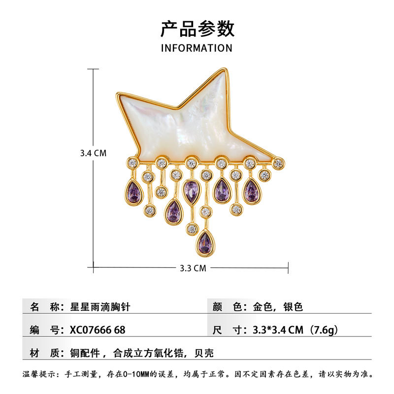 Original design natural mother-of-pearl star raindrop brooch, fashionable, light luxury, dynamic design, delicate and versatile brooch Specification image
