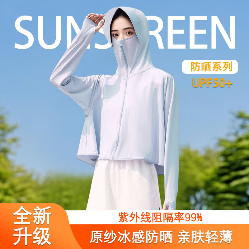 夏季户外凉感防晒衣女2025新款设计感宽松透气薄款连帽防晒服外套
