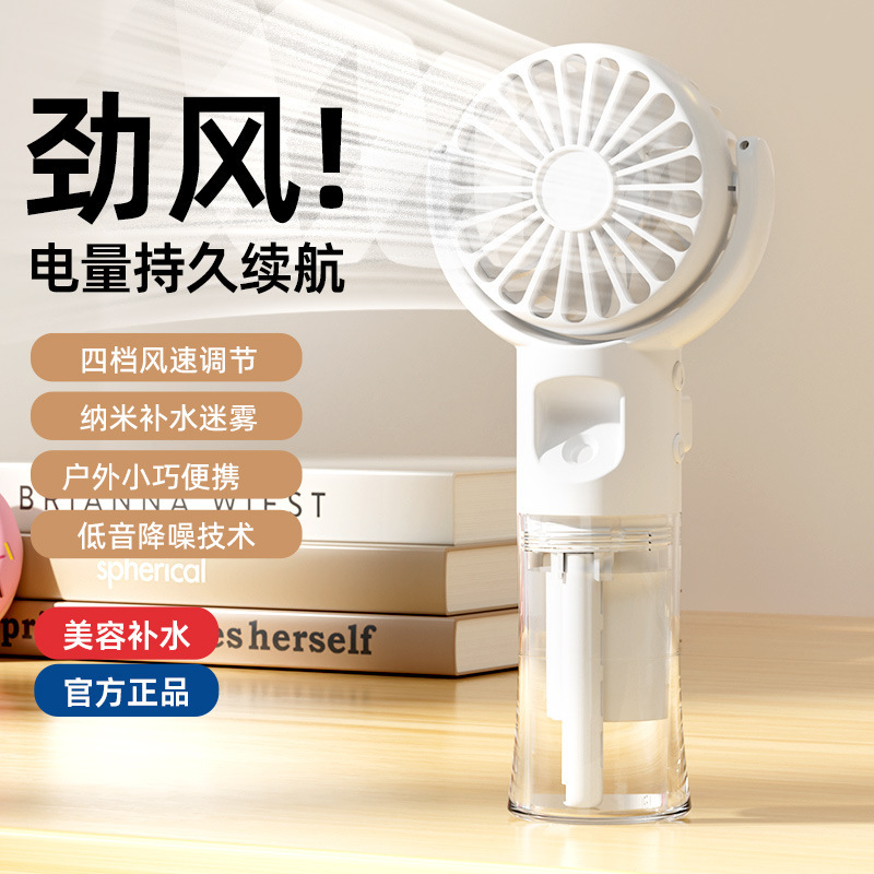 New handheld spray hydrating fan mini home desktop student outdoor portable usb small fan details Picture