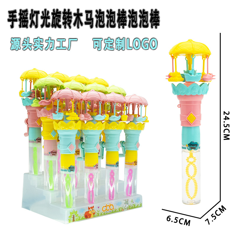 In-stock hand-cranked light carousel, Ferris wheel, fun mouth blowing bubble sticks, parent-child outdoor game bubble toys