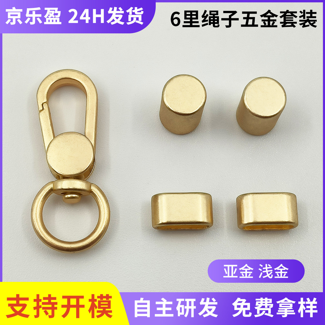 Wholesale of matte gold mobile phone lanyard, dog buckle, round tail, 3-minute small top buckle, tassel rope head, bucket, small Dan buckle full figure