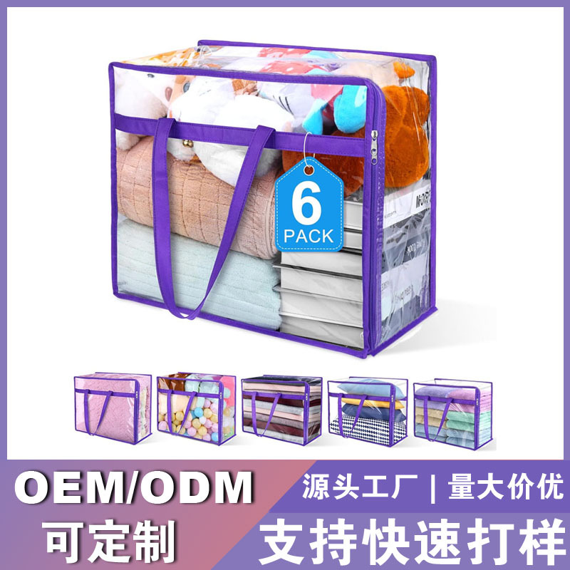收纳/数据线收纳包/收纳袋/衣服收纳袋/旅行收纳袋产品图