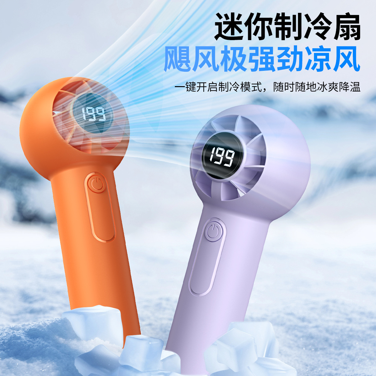 The new type of cross-border small fan for foreign trade, featuring a violent turbine digital display with a speed of 199 gears, is a high-speed outdoor handheld USB small fan that can be carried around details Picture