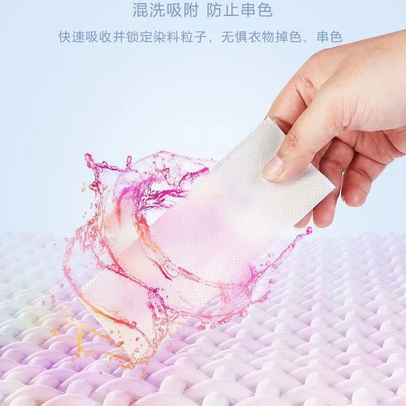 厂家直销吸色片洗衣防串色家用衣物防染色混洗纸装色母片批发护色细节图