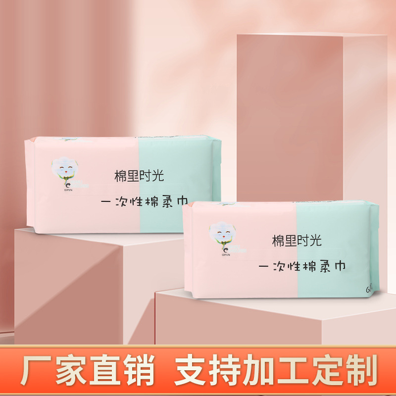 一次性纯棉抽取式洗脸巾卸妆巾美容洁面巾干湿两用婴儿棉柔巾现货