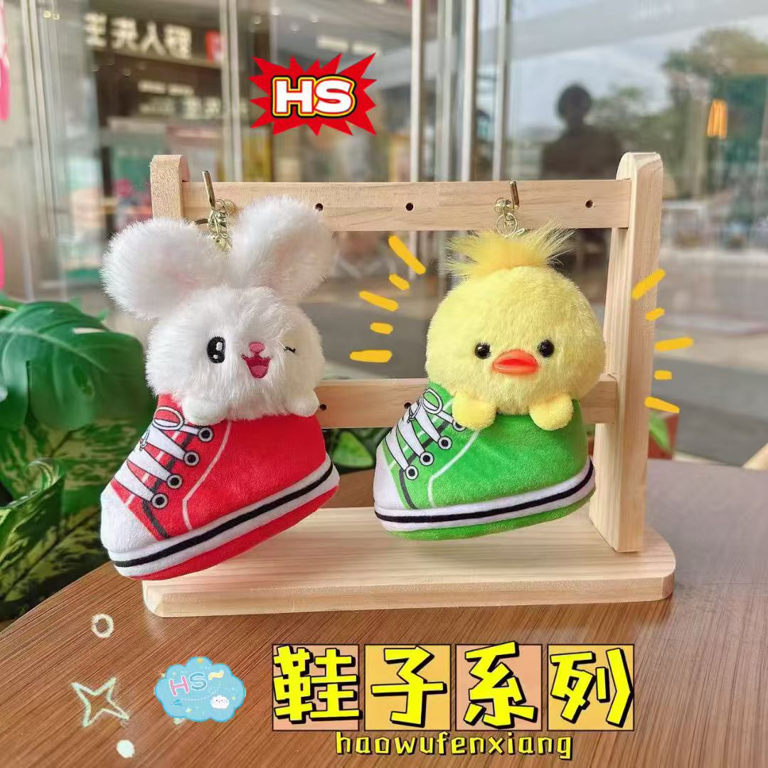 跨境可爱小鸭小兔鞋子系列毛绒挂件公仔钥匙扣抓娃娃书包挂饰礼物