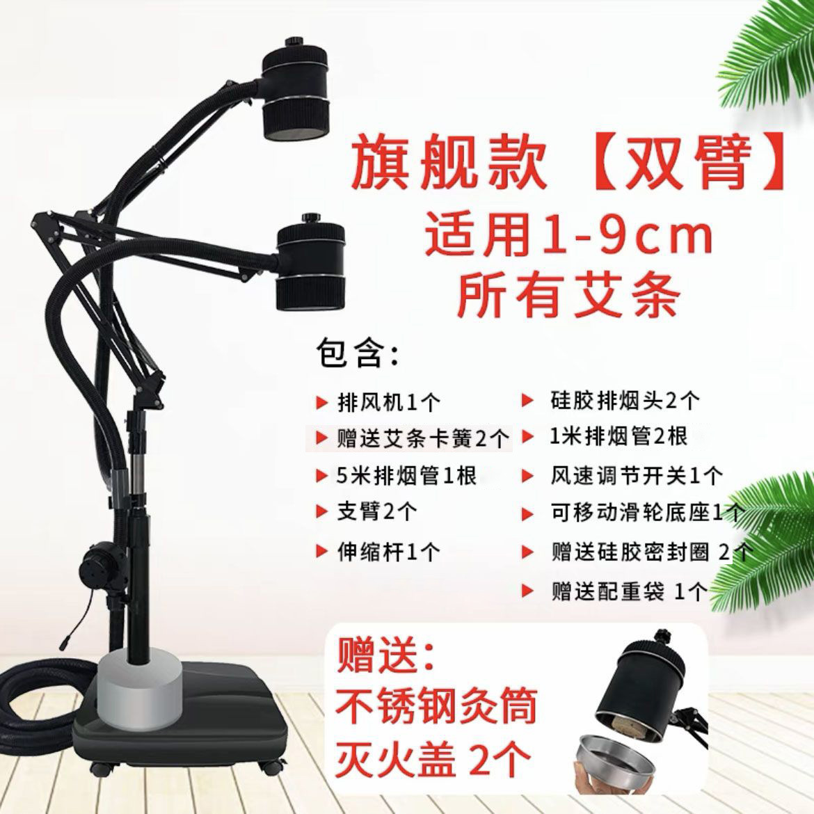 Moxa stick open flame moxibustion instrument, thick moxibustion stand, smoke integrated machine, useless moxa stick clip, other moxibustion free shipping Application Scenario