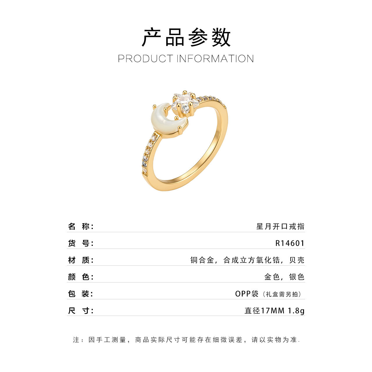 Factory direct supply of Star Moon Mother-of-pearl open ring copper alloy real gold electroplated light luxury adjustable ring in stock wholesale Specification image