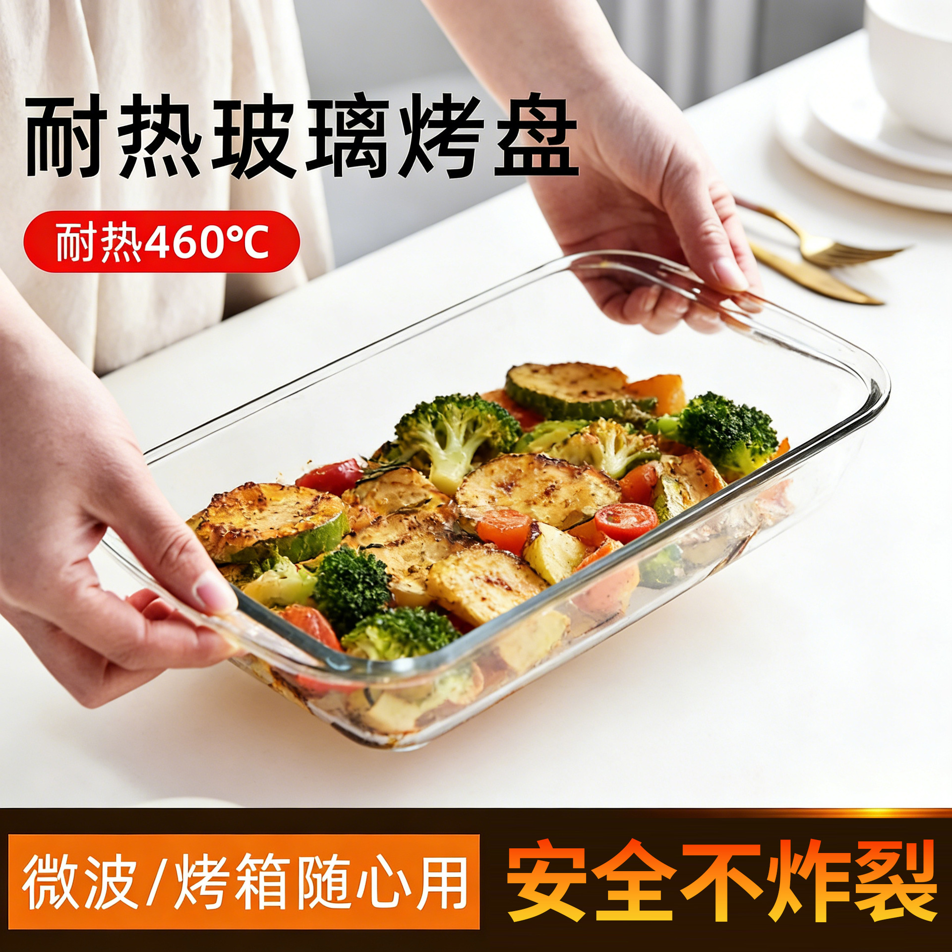 烤盘烤箱专用微波炉玻璃烧烤盘烤鱼盘大号家用烤肉盘长方形餐盘