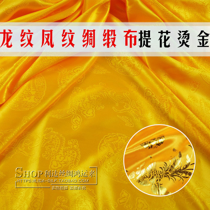 现货五枚缎提花烫金布料龙纹黄缎布礼盒包装内衬里料装饰厂家批发