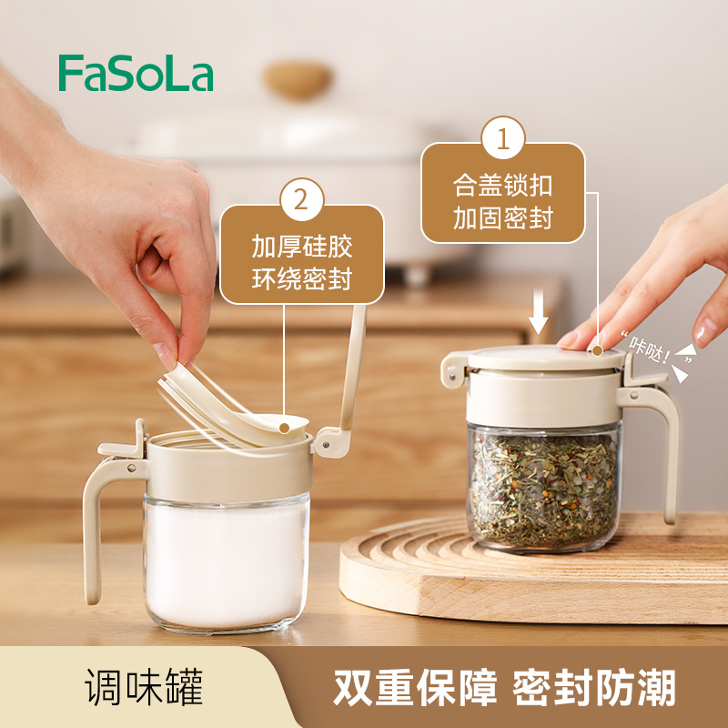 FaSoLa家用调料瓶厨房盐罐密封防潮调味罐味精佐料调味收纳调料盒