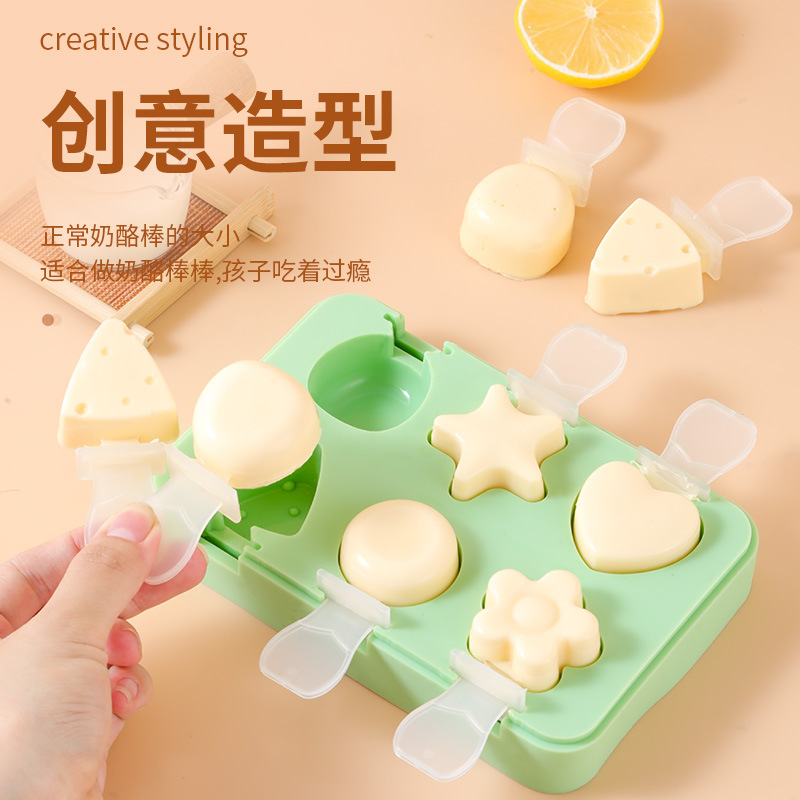 儿童硅胶奶酪棒模具食品级雪糕冰棒儿童DIY带盖小冰棍冰淇淋冰格