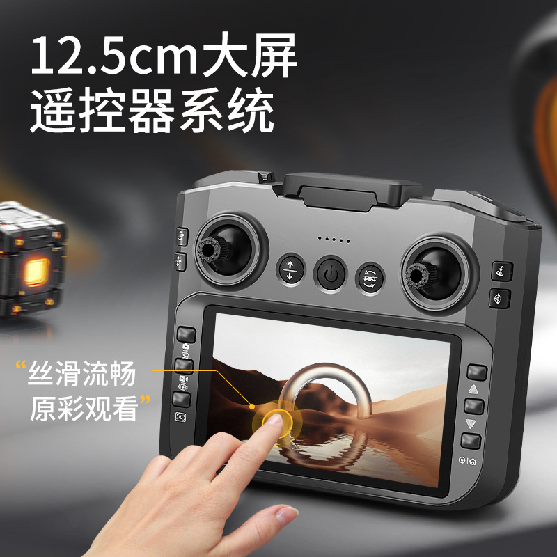 Cross-border S156 brushless aerial vehicle remote control with screen, high-definition four-axis unmanned aerial vehicle optical flow positioning details Picture